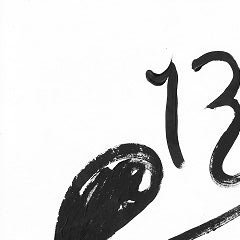 2022-dfjw-paint-2-13s2_2